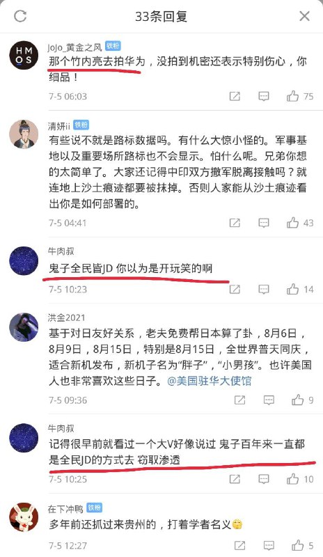 好耶！这下竹内亮是间谍了！谢谢帝吧网友们分享！😅好耶！这下竹内亮是间谍了！谢谢帝吧网友们分享！😅
