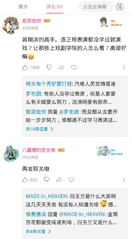观察者网翻车！灌灌最新视频发了流量艺人王一博相关话题，结果评论区全部喊取关！大量污蔑王一博恶心的语言全部抖出来