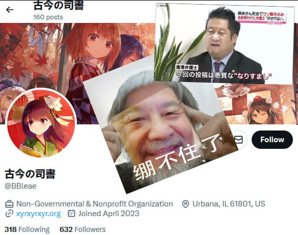 疑似恶俗狗维基的前成员叫嚣让公安调查起底习近平的网站红岸基金会，并转发了诅咒遭判重刑的恶俗维基前运维人员牛腾宇的帖文，对牛腾宇的遭遇幸灾乐祸🙄投稿By