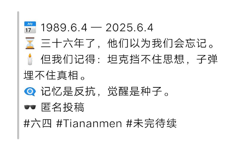 📅 2025年6月4日🏫 XX中学🎓 一群“成年人”在今天举行毕业典礼，身披绶带，高唱赞歌