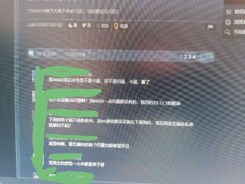 这下风评一瞬坠毁了，兄弟们开骂😋