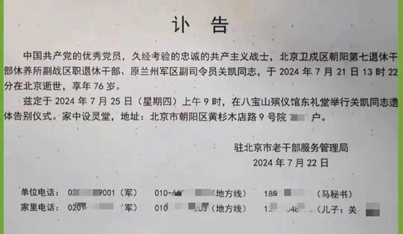 退休中将早晨骑单车晨练，被车撞倒