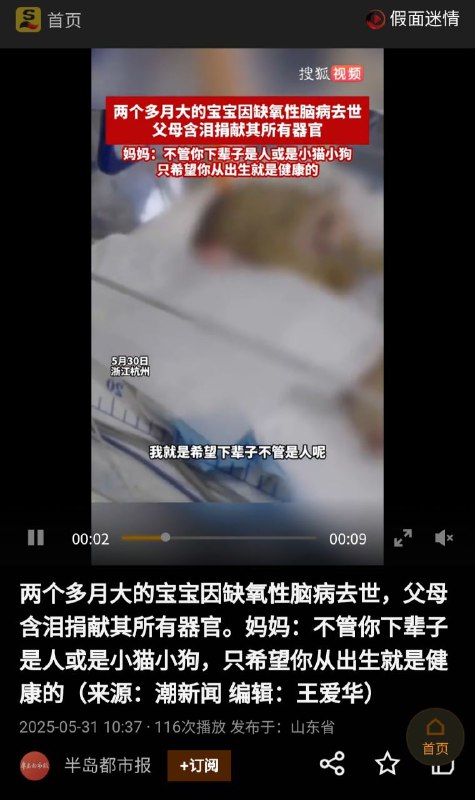 成就：速通器官结局�