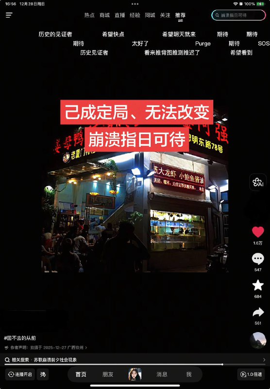 快点吧，等不及了😎