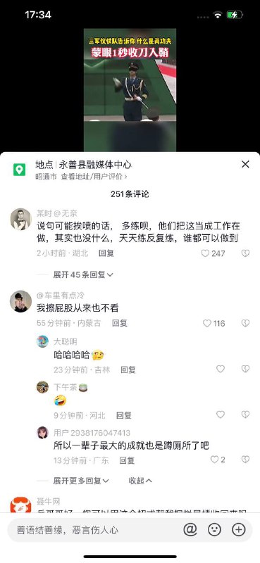 丘巴装逼翻车By