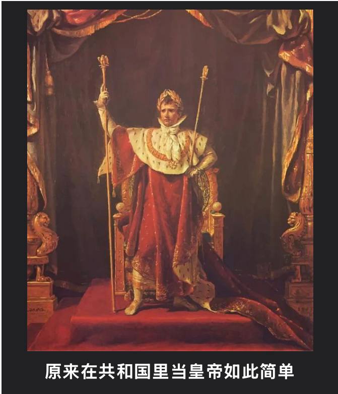 新皮肤：拿破仑一世投
