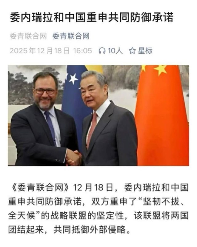 马杜罗的认知（有王公