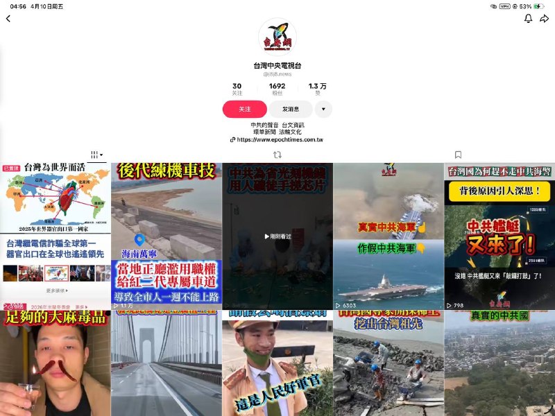 中共网评员又出新阴招了