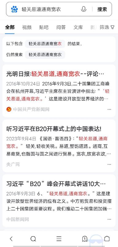 感谢李彦宏的自动补全