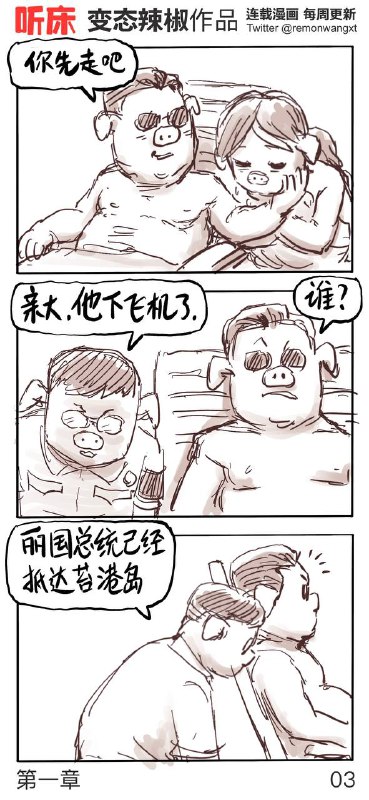 相信這是你從未見過的漫畫題材，敏感詞，敏感畫面滿載，現奉上試讀部分，訂閱詳情請見推特@remonwangxt投稿By