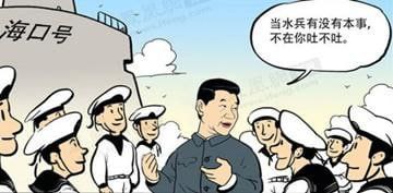 以上图片均来自喉舌人民网2015年报导7年前，习呆呆还是千古圣君、反复达人、体制颠覆者、开明派的儿子的形象