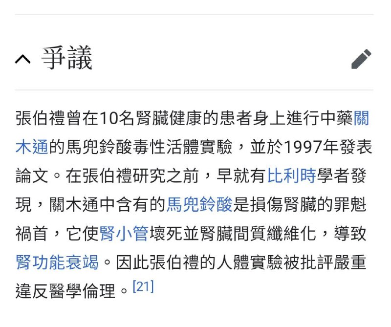 相信中医骗子马兜铃嗯造王张伯礼的人居然嘲笑吃黄桃罐头的人😅相信中医骗子马兜铃嗯造王张伯礼的人居然嘲笑吃黄桃罐头的人😅
