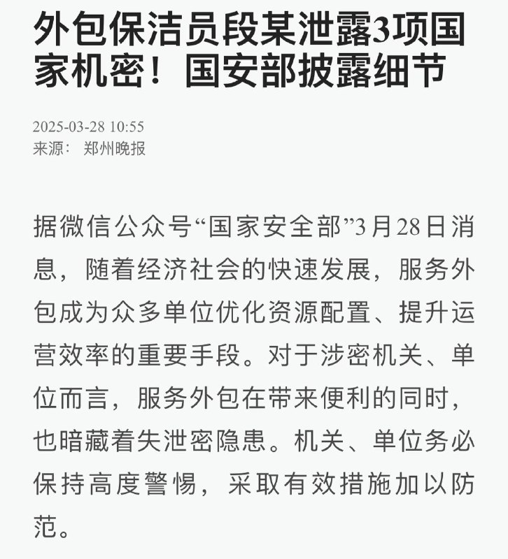 我党一边嘲讽朝鲜等外国情报部门的策反是徒劳，一方面又发动全民抓间谍抓泄密分子，天天通报，这是怎么回事呢？#中美友好合作故事