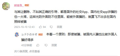 笑习了，多谢警官们帮忙推荐👍希望越来越多的人用诈骗软件上学习墙国🐸！#作茧自缚笑习了，多谢警官们帮忙推荐👍希望越来越多的人用诈骗软件上学习墙国🐸！#作茧自缚
