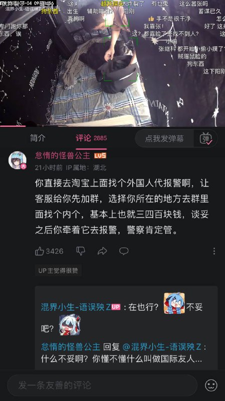 “当你在国内遭遇危险，请你记住在外国人背后，有一个强大的祖国！”By