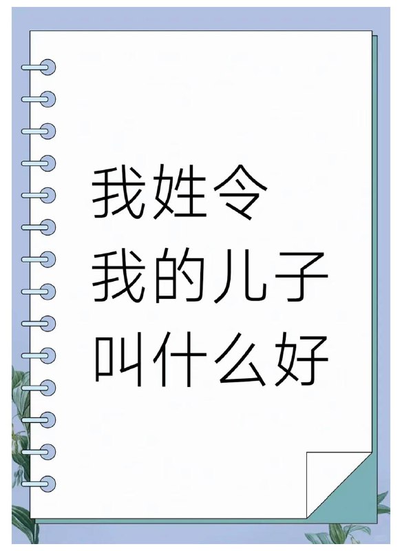 日常冲塔🤣 拉清单