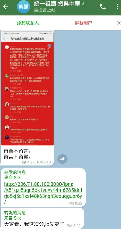 晶哥开始问出处了，还发了链接想钓鱼我