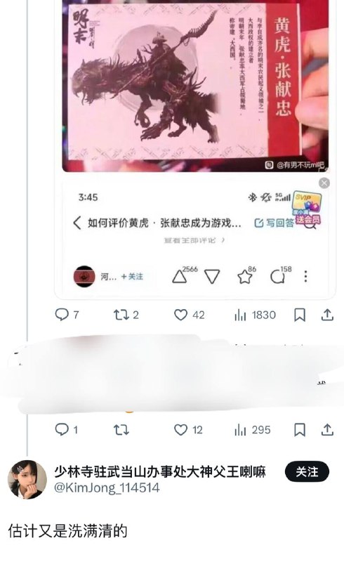 粉蛆看见张献忠是反派boss不是正道领袖瞬间破防，合着真就盼献忠归屠自己？