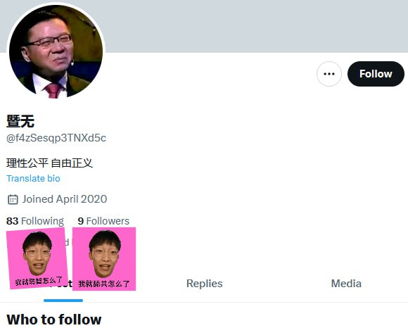 这个账户没发过任何帖文，只有回复你懂小编想表达的意思🌚#讲好中国故事这个账户没发过任何帖文，只有回复你懂小编想表达的意思🌚#讲好中国故事