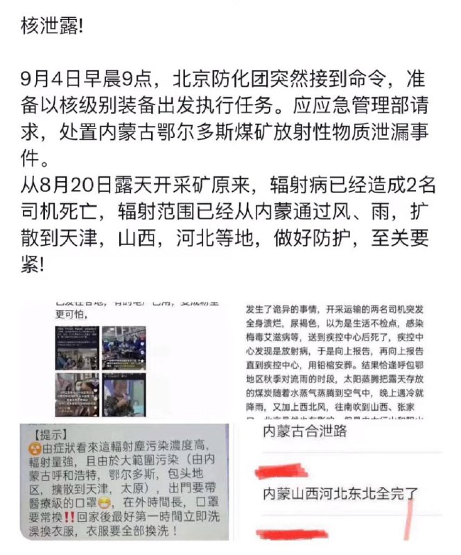 #关键是他辟谣了近来有类似网传谣言，请广大爱国群友注意甄别