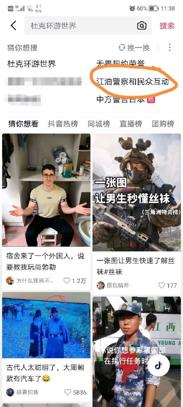🕶️ 匿名投稿🕶️ 匿名投稿