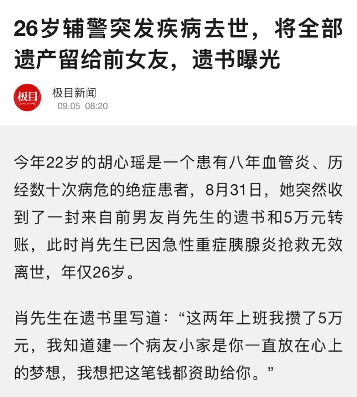 网评员的地位还不如辅警罢？看来这对小夫妻并不能活到150岁