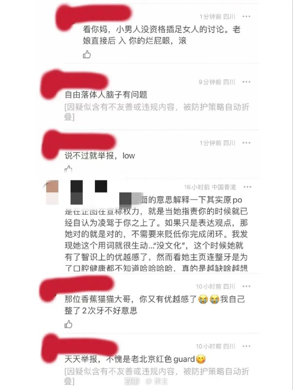 豆瓣上的女权博主因为穿着芭比套装观看电影《芭比》，遭到了女权组的抨击被挂