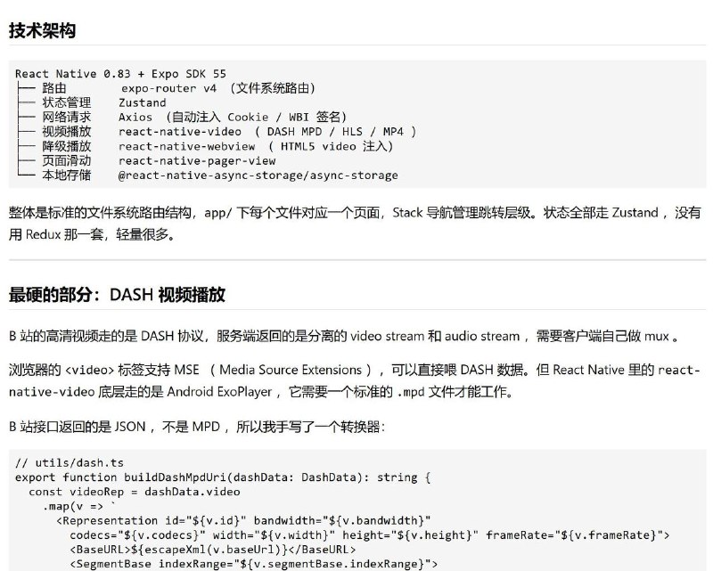 恶俗小编潜入 B 站却遭开除！ 是可忍孰不可忍