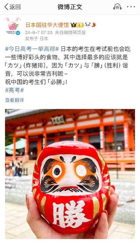 群友们好运！