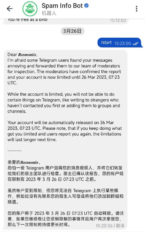 近日，部分网友反映，一条关于内蒙古政府官网的贵金属、外汇票证进出口申报的网页链接无法于Telegram私聊发送，尚不清楚是Telegram的bug亦或关键字审查亦或其他原因造成的现象