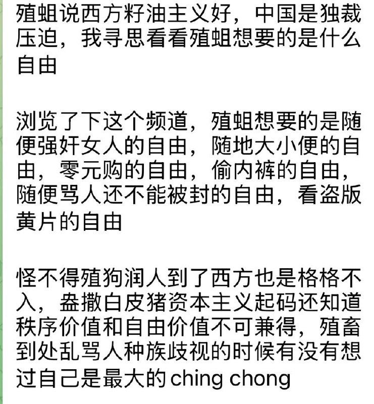 有人连续给频道投稿了一堆不知所云的话，小编认为应该发出来给大家都看看