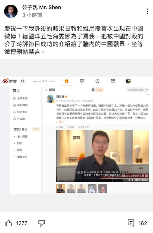 洋五毛挂墙外反贼被微博屏蔽图片😅投稿By