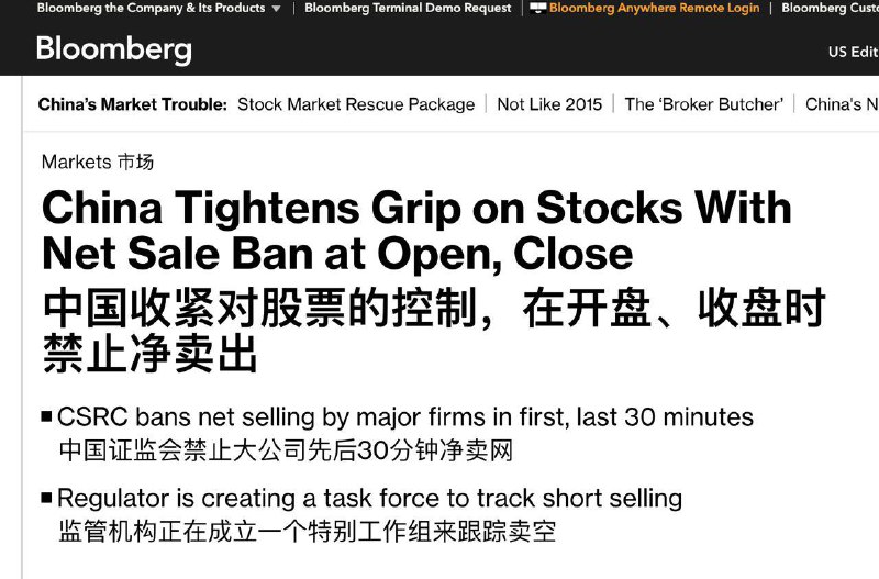 谁都不许卖！！！彭博社消息称，证监会对基金券商进行窗口指导，要求开盘和收盘阶段的半小时内禁止净卖出