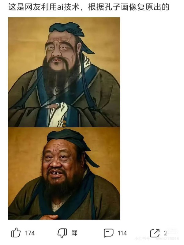 山东豪杰孔夫子成不我
