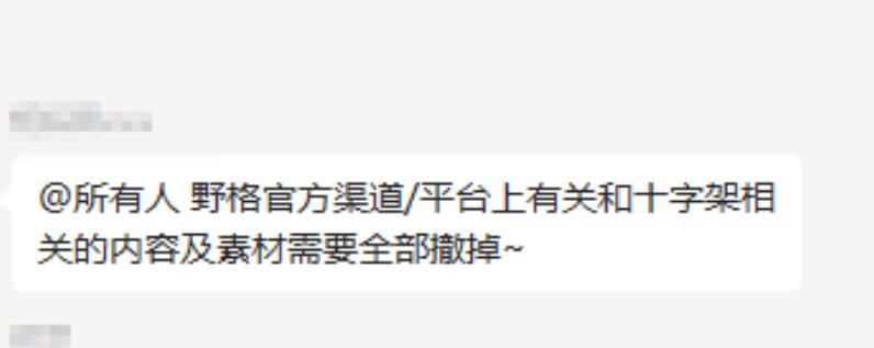 这酒瓶子画十字架？✝️下架！这酒瓶子画十字架？✝️下架！