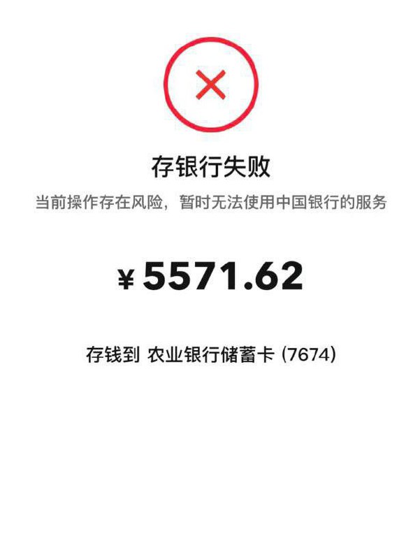 提取数字人民币的行为已严重危害国家安全提取数字人民币的行为已严重危害国家安全
