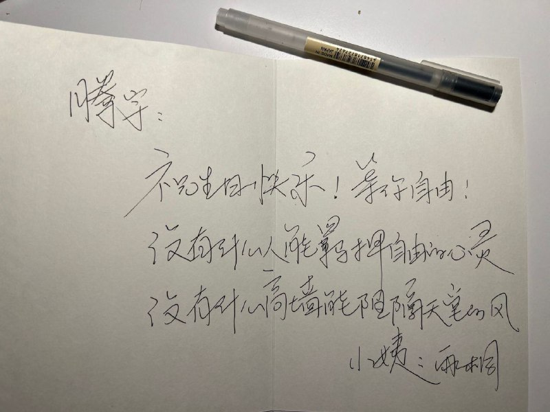 谢谢晶哥！今天是系狱的牛腾宇25岁生日，就像以前屠夫吴淦系狱时，我会在生日时打电话给监狱，要求他们提供生日餐