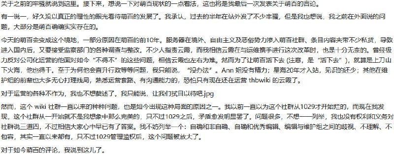 唉，恶俗唉，境外势力早知萌娘百科会被共匪封锁，何必将H萌娘分离出去，让萌娘百科并入匪区