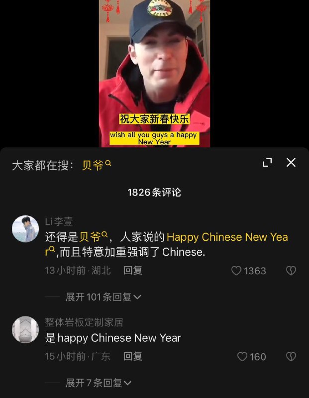 美队辱华/克里斯埃文斯辱华乳化原因