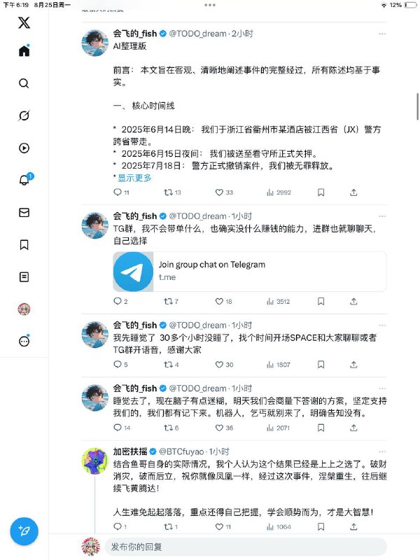 铁拳虽迟到但之前说什么来着😁前情提要