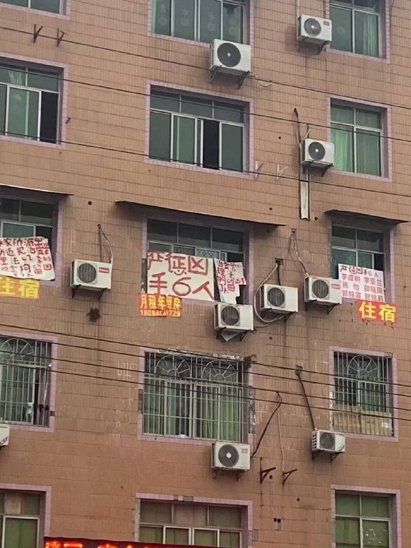 重庆主城一居民楼，有人在窗外挂出“严惩凶手6人”字样牌子