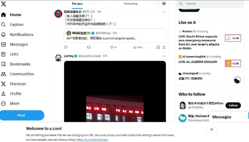 历史性的一刻：现在访