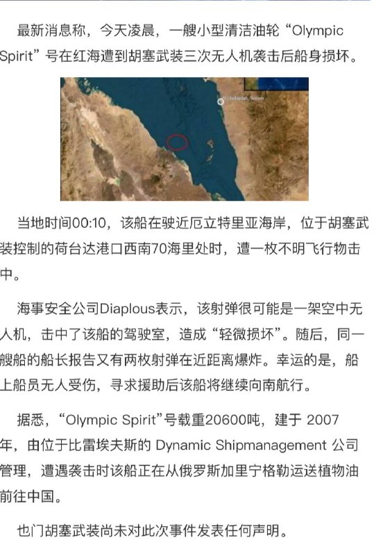 吹了半天胡塞武装能打