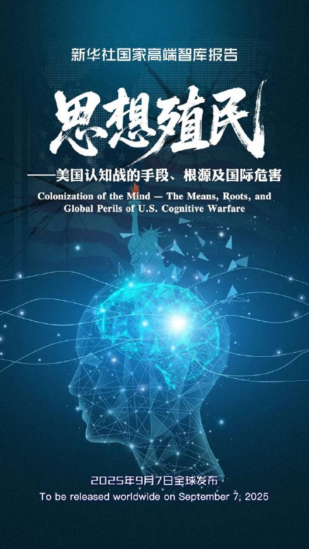 哎思想殖民