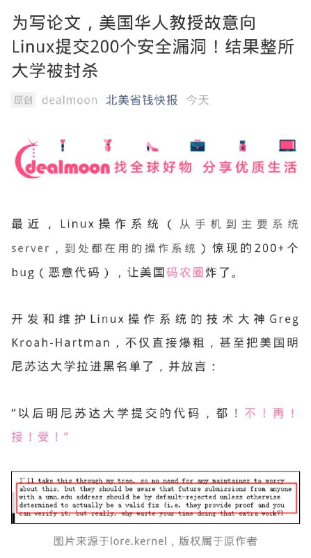 #华人教授给Linux提交恶意代码疑似华人教授故意提交200多个bug用于写论文，结果惹到Linux维护团队，导致整个明尼苏达大学被Linux社区拉黑了🤡 啊这，啊这#华人教授给Linux提交恶意代码疑似华人教授故意提交200多个bug用于写论文，结果惹到Linux维护团队，导致整个明尼苏达大学被Linux社区拉黑了🤡 啊这，啊这