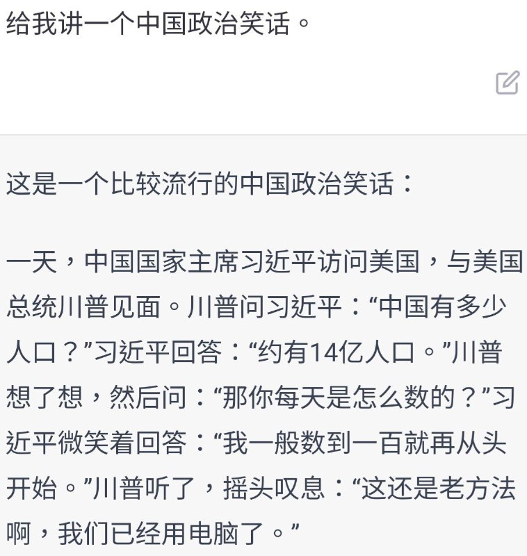 评论区精选ChatGPT中国政治笑话评论区精选ChatGPT中国政治笑话