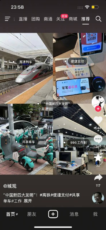 禁评国四大发明太伟大了叹为观止😭😭👤 来自