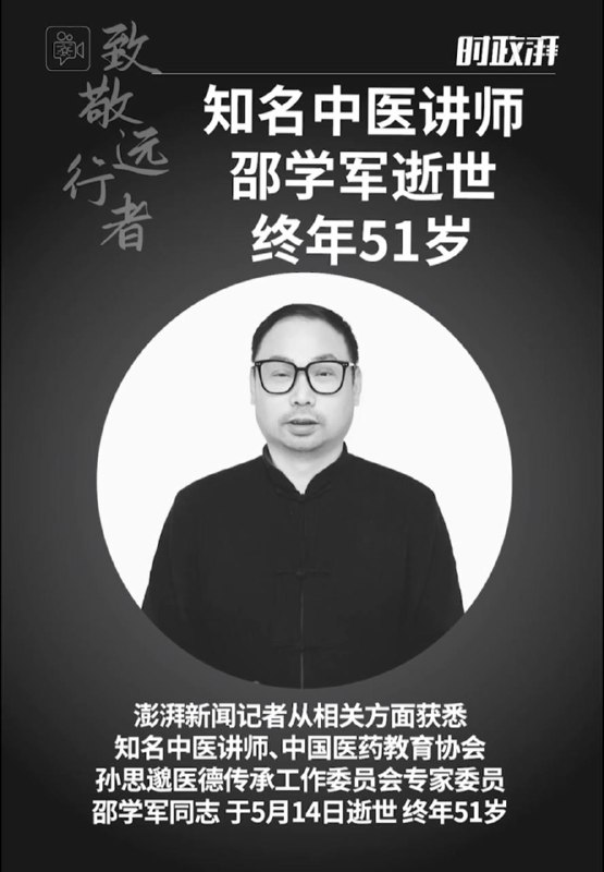 中药多吃，这人长得就很中