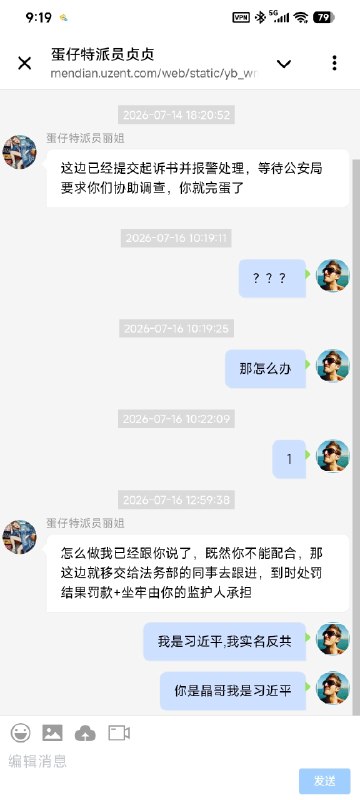 你是晶哥我是习近平,骗子拉黑一条龙😁👤 来自