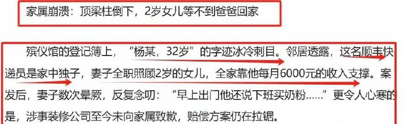 快递员被高空抛物砸死，女儿两岁妻子无业